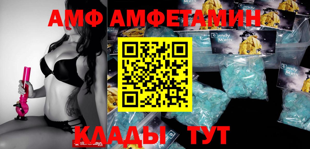 АМФ  Вход с VPN  Ишимбай  АМФЕТАМИН VHQ 