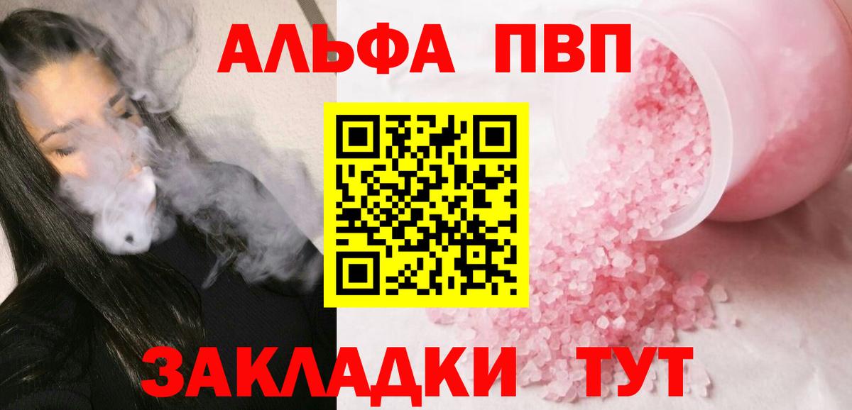 А ПВП мука  Вход с VPN  А ПВП  Ишимбай 