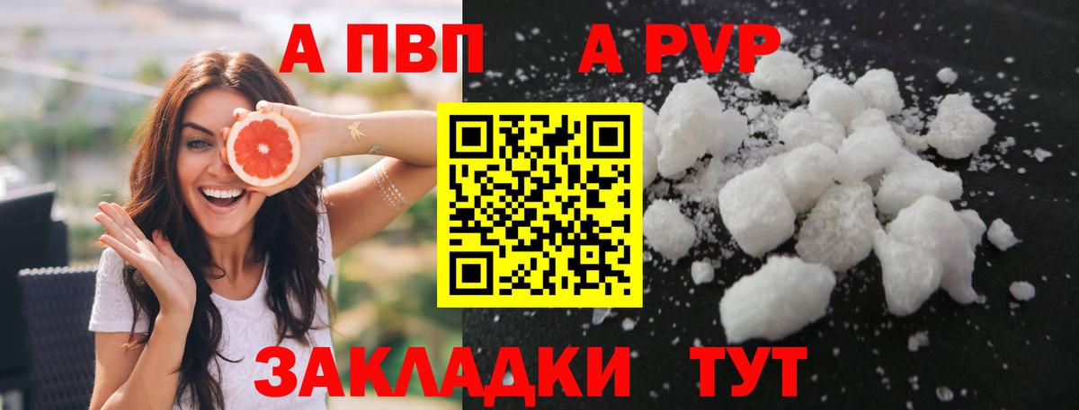 A PVP мука Ишимбай