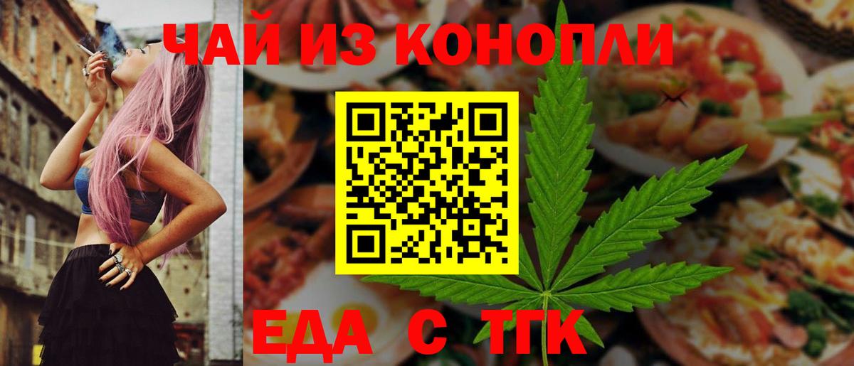 Cannafood марихуана  Вход с VPN  Ишимбай 