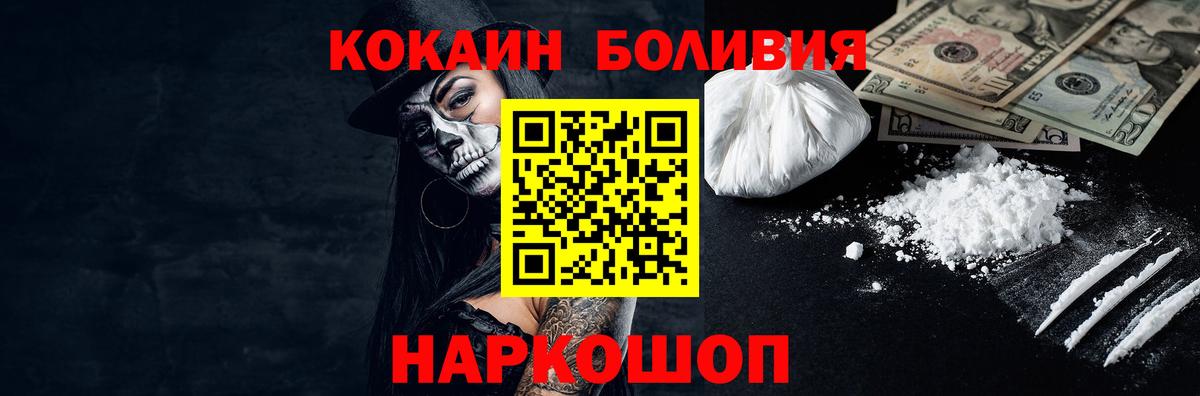 Ишимбай  COCAIN Колумбийский  COCAIN  Вход с VPN 