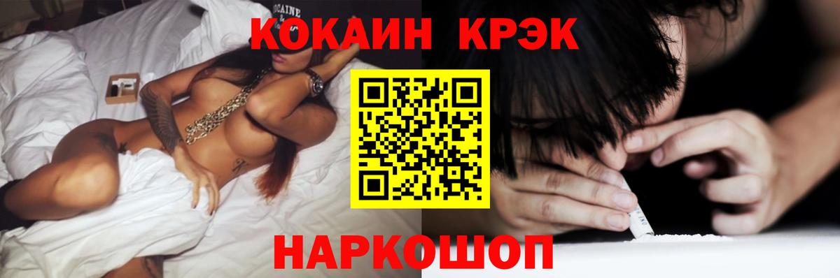 КОКАИН VHQ Ишимбай