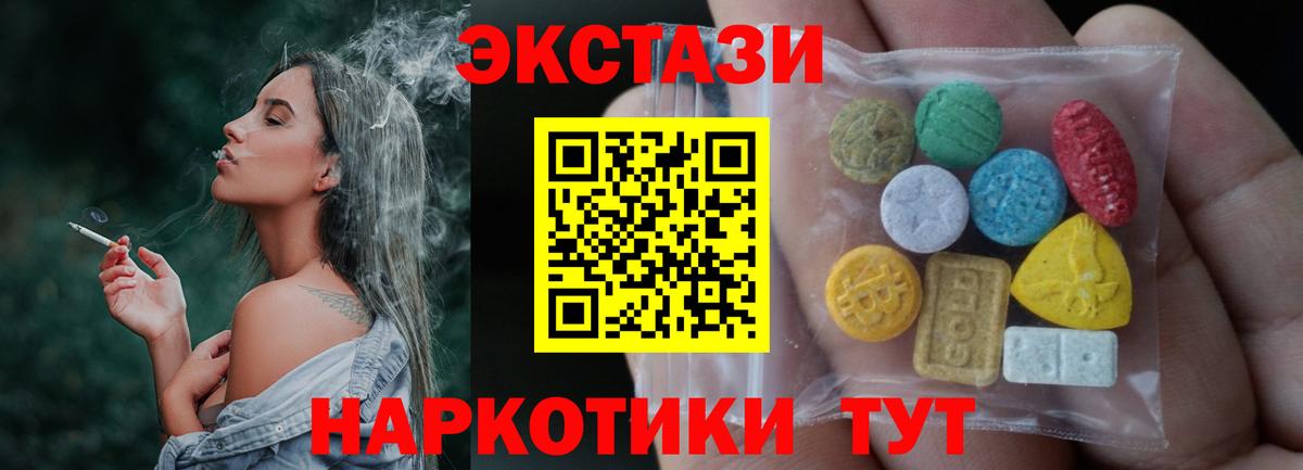 Ишимбай  Ecstasy MDMA  Вход с VPN  Ecstasy  ЭКСТАЗИ louis Vuitton 