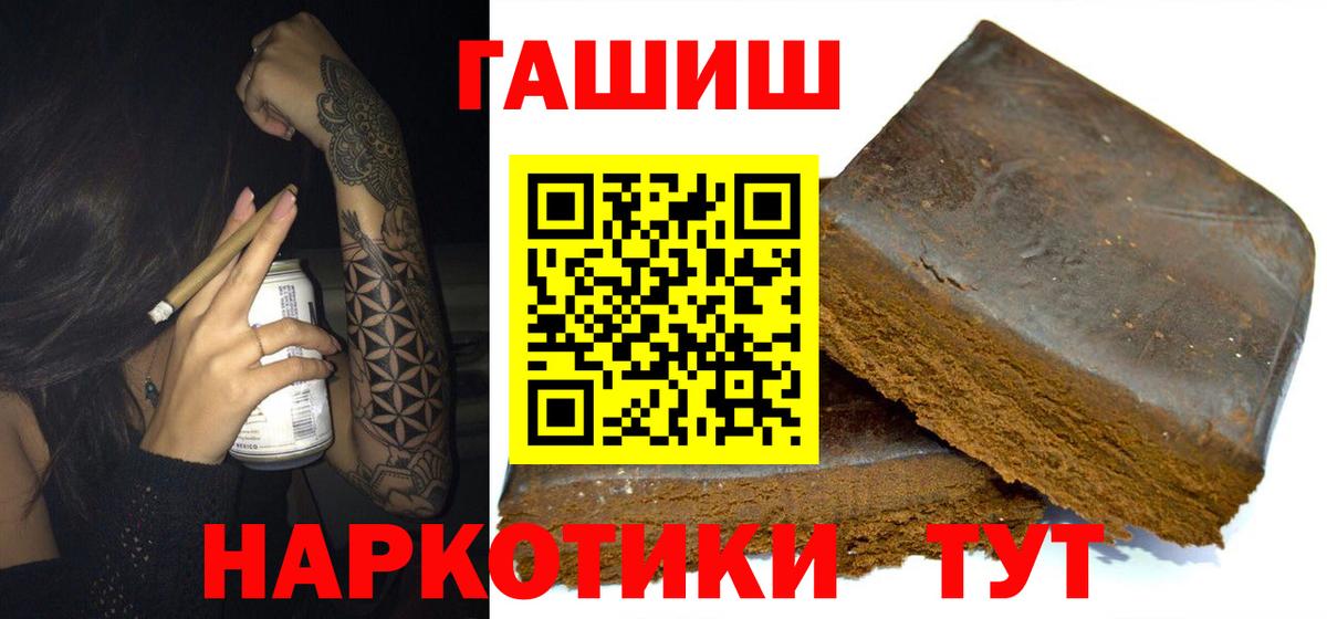 ГАШ гашик Ишимбай