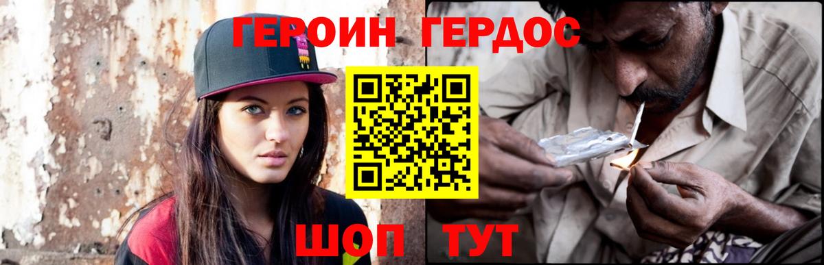 ГЕРОИН Афган  Вход с VPN  Ишимбай 