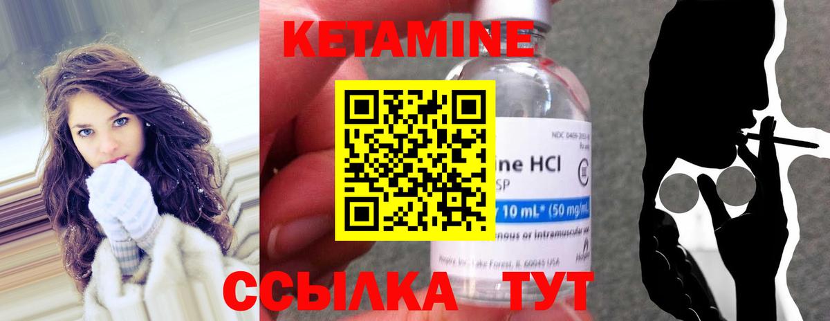 Кетамин VHQ  Вход с VPN  Ишимбай 