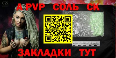 a pvp Аша
