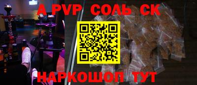 a pvp Аша