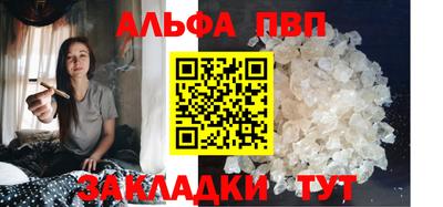 а пвп мука Ангарск