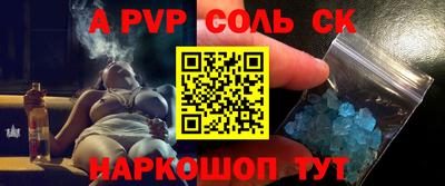a pvp Аша
