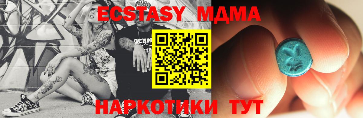 МДМА Molly  Вход с VPN  Ишимбай  МДМА VHQ 