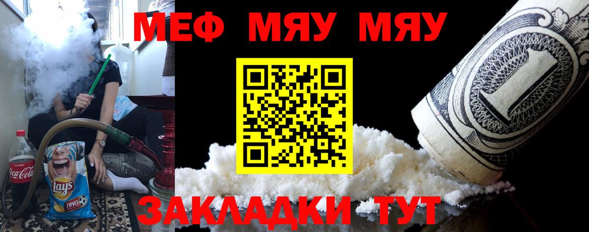 Меф Ишимбай