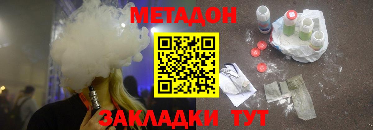 Метадон белоснежный Ишимбай