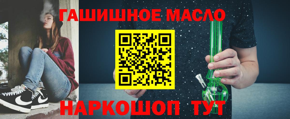 Ишимбай  Дистиллят ТГК THC oil    как зайти  ТГК THC oil  Вход с VPN  купить наркоту 